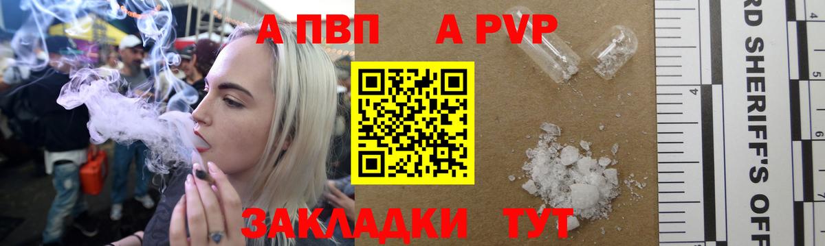 Alpha-PVP Соль Ржев