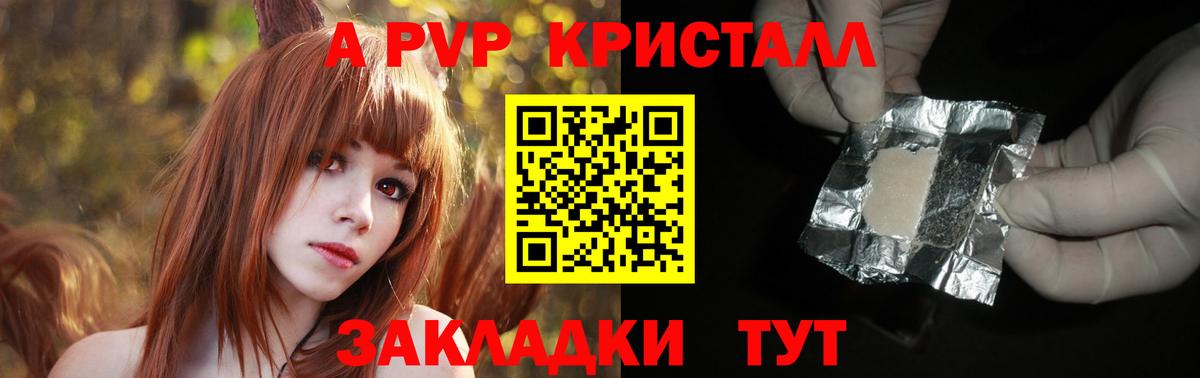 A PVP мука  Вход с VPN  Ржев 