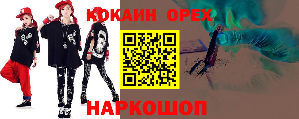 КОКАИН Эквадор  Вход с VPN  КОКАИН Перу  Ржев 