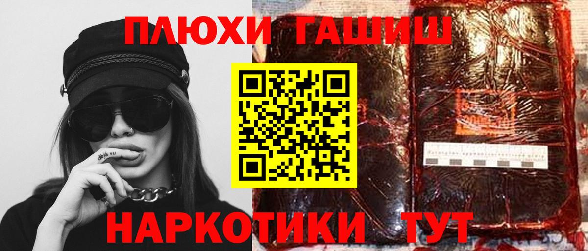 ГАШИШ  Вход с VPN  ГАШИШ убойный  закладка  ГАШ убойный  Ржев 
