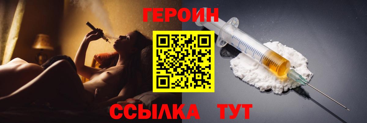ГЕРОИН белый  ГЕРОИН  Ржев  Вход с VPN 