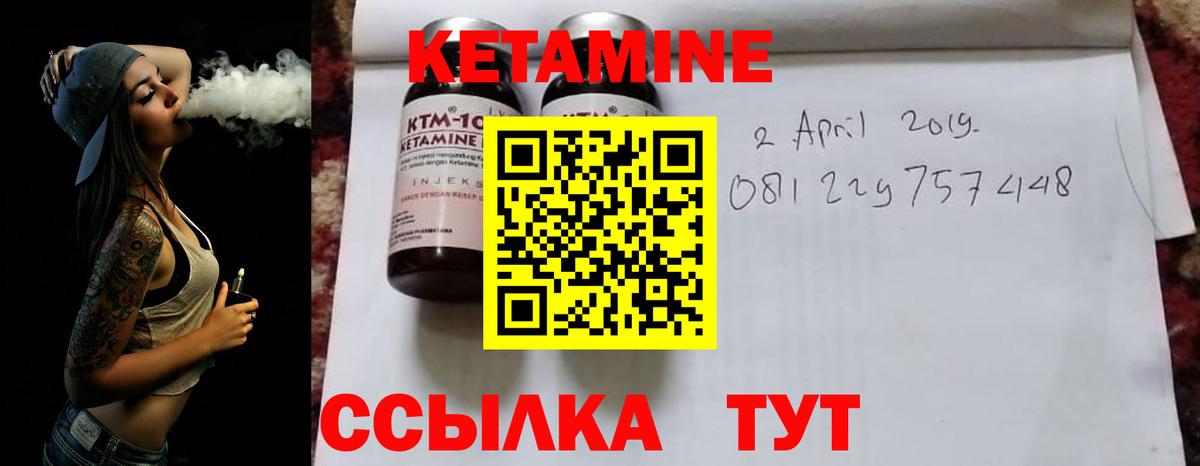 Кетамин ketamine  Вход с VPN  Ржев 