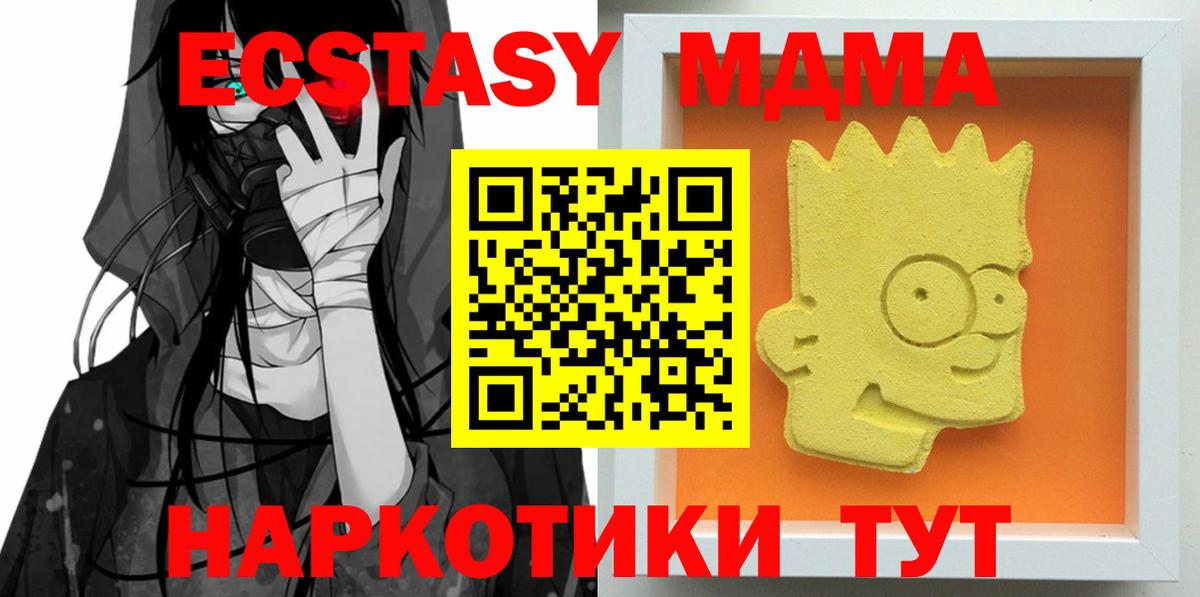 MDMA молли  Вход с VPN  МДМА crystal  MDMA  Ржев 