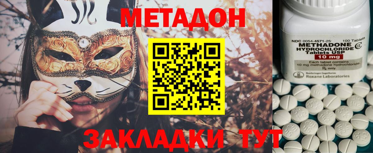 МЕТАДОН VHQ  Вход с VPN  Ржев 