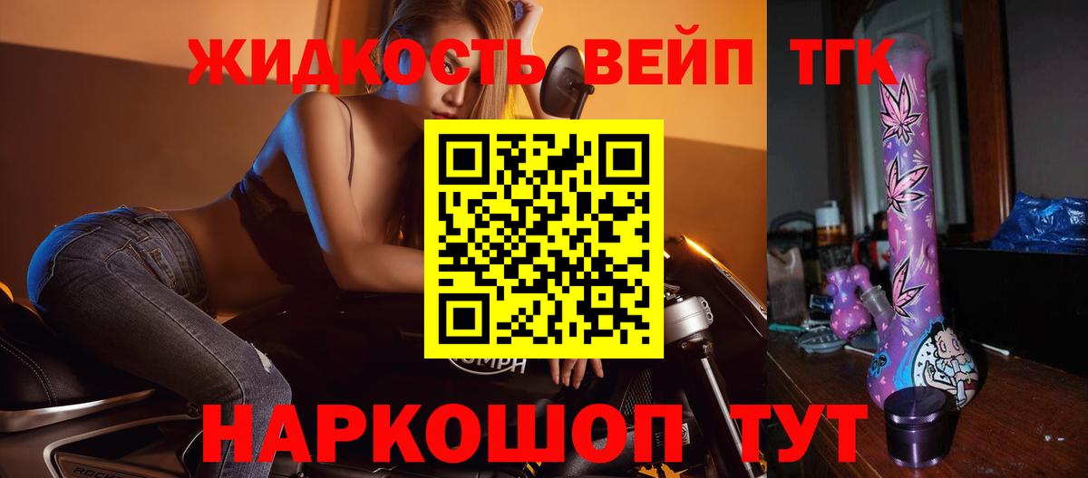 ТГК гашишное масло Ржев