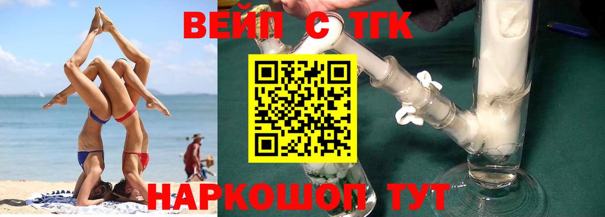 Ржев  ТГК вейп с тгк  Вход с VPN 