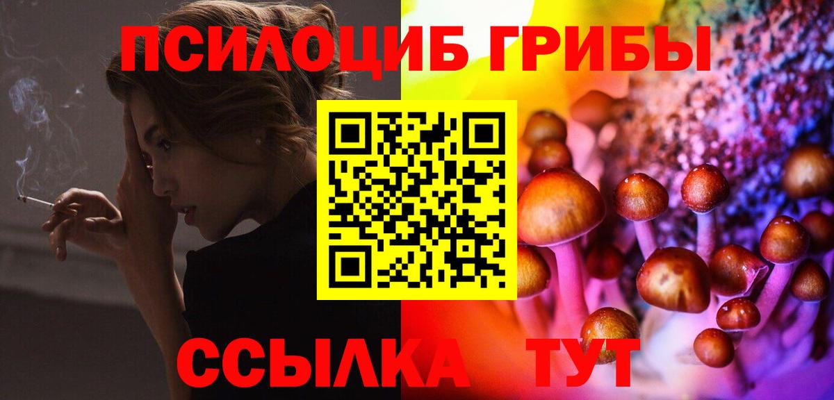 Галлюциногенные грибы мицелий Ржев