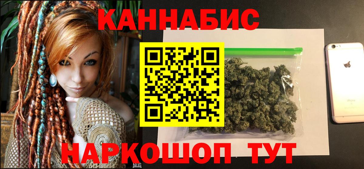 МАРИХУАНА Bruce Banner  Бошки марихуана White Widow  Шишки марихуана White Widow  Вход с VPN  Ржев  Бошки Шишки планчик 